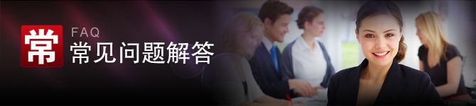 勁浪投影機(jī)常見問題