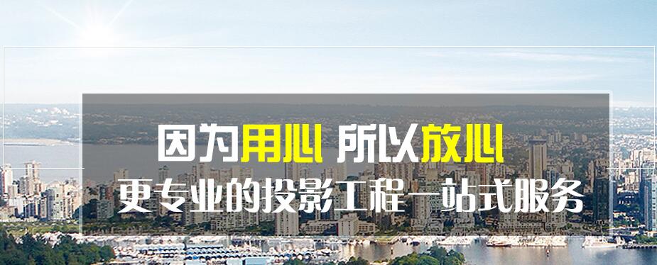 重慶投影機運行中自動關機該怎么解