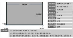 投影儀對比度是什么？