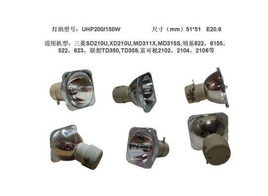 投影機(jī)燈泡型號(hào).jpg